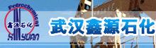 �人��Դʯ�����޹�˾