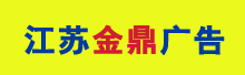 ���ս𶦹�洫�����޹�˾