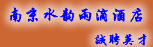 �Ͼ�ˮ����ξƵ����޹�˾
